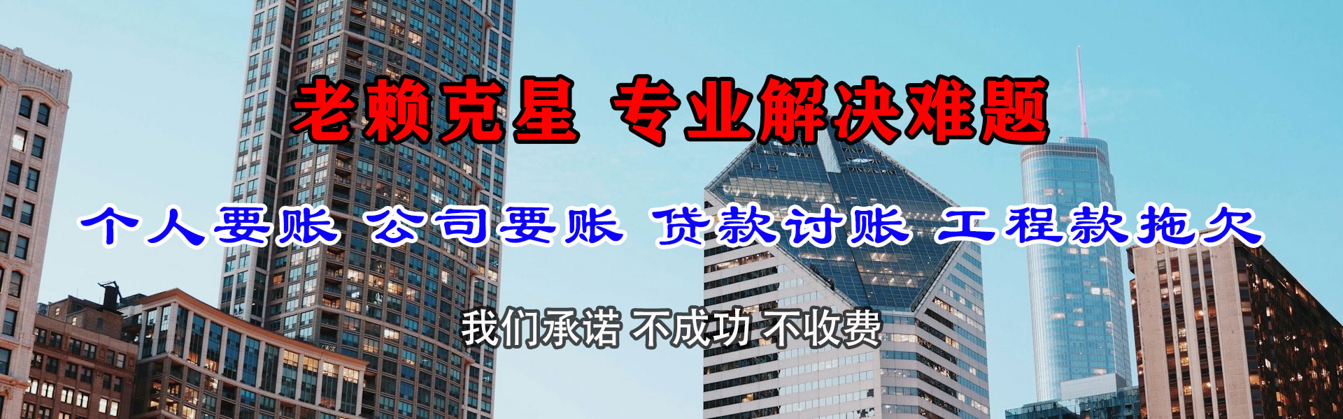 松溪讨账公司