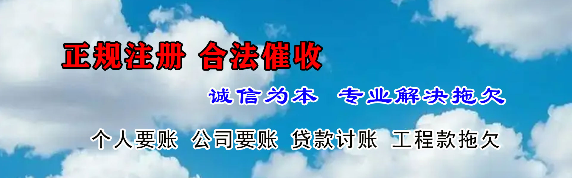 松溪讨账公司